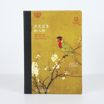 Streamlight is easy to throw people in Song Ci bilingual hand account notebook book Nanjing Pioneer Bookstore