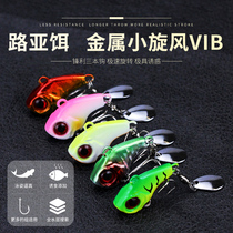 Small whirlwind VIB Luya bait Mini small bean Ding universal rotating sequin bait horse mouth stone Trout