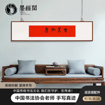 Auspicious Ruyi Happy Calligraphy Calligraphy and Painting Hanging Painting New Chinese Minimalist Zen Living Room Study Tea Room Office Decoration Painting