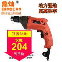 Dingcan power tool DCZ7203 hand electric drill 750W high power pistol drill 13mm drill bit two pole variable speed