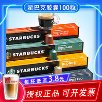 Starbucks Starbucks Coffee Capsules Imported nespresso Italian Concentrate 100 Columbia Roasting