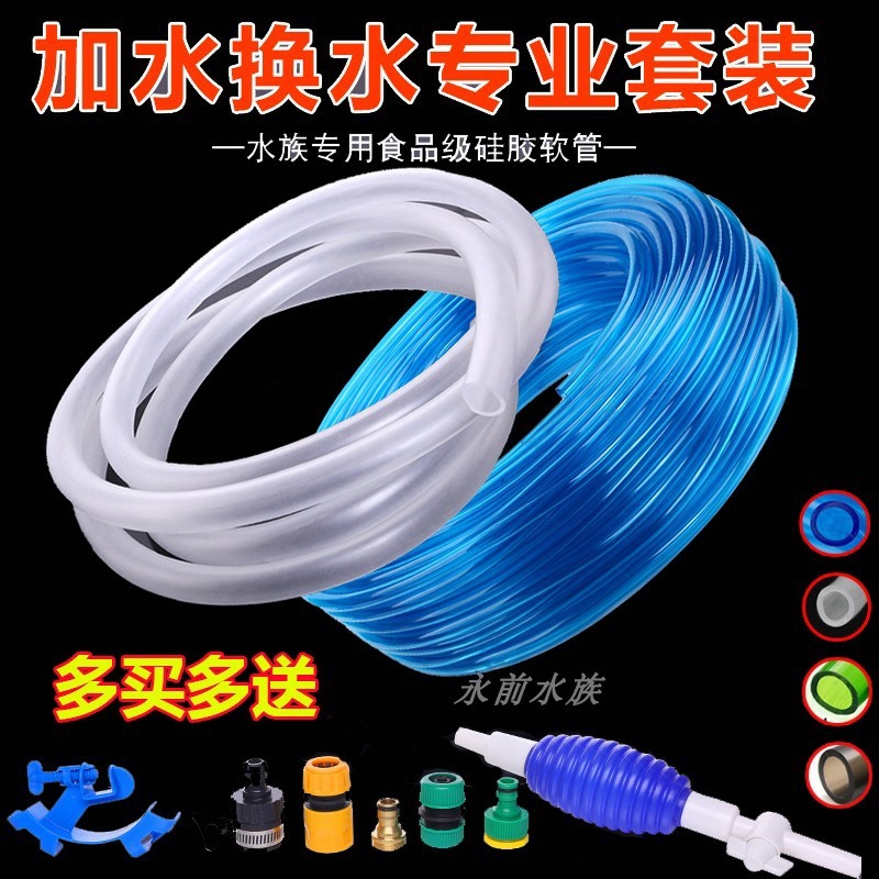 Fish tank water change hose Water suction hose Manual water change kit Water pumping hose Fish tank water change cleaning tool