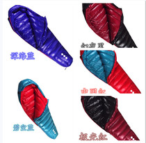 Mountain guest Mountainrange outdoor adult super light down sleeping bag 95% goose down warm sleeping bag