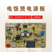 Su electric cooker accessories power supply CFXB30FC11G-60 CFXB30FC11G-60 CFXB40 50FC11G-75 50FC11G-75