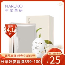 Niuer Magnolia Tightening Mask Hanging Moisturizing and Moisturizing Neck Membrane Brightening Skin