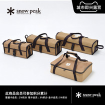 Snow Peak Snow Peak outdoor camping canvas equipped bag UG-073R
