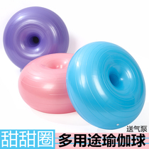 Sentimental training doughnut yoga ball thickened explosion-proof fitness training ball home yoga balance ball Apple Ball