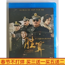 BD Blu-ray HD TV series odds 2-disc boxed Liu Yunlong Su Qing Liang Guanhua DVD disc