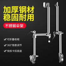 Electric car umbrella bracket battery car bicycle parasol holder baby stroller umbrella support frame artifact