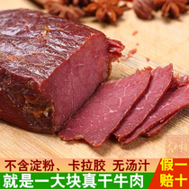 Dashan five-spiced scalper meat 225g stewed beef cooked Sichuan Chengdu Langzhong specialty snacks full of 2 bags