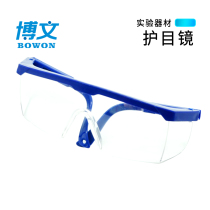 Goggles transparent chemical laboratory protective glasses Junior High School chemical experiment dust-proof splash glasses