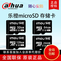 Dahua Le Orange 32GB 64GB 128GB 256GB memory card High-speed flash memory card monitoring mobile phone memory card