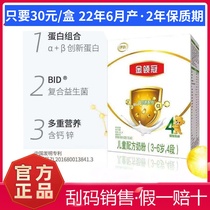 (scrape code June) Illygin neckline 4 paragraphs boxed 400 gr 3-6 years of age children grow up high calcium independent loaded milk powder