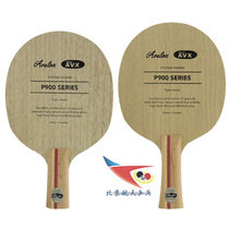 Beijing space ping pong AVX Awara violent 900 table tennis racket bottom plate 9 laminate Avara racket
