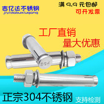 304 stainless steel expansion screw Extended expansion bolt M14M16M18M20*120 150 200 300mm