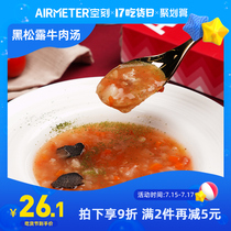 Airbus Black truffle beef Borscht Household convenient instant soup Boxed soup Western-style soup