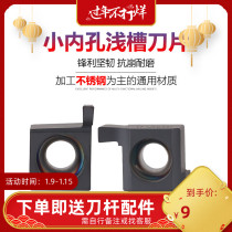 Small hole groove knife shallow groove blade circlip groove CNC blade 7GR 9GR 8 GR200 100 150
