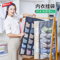 Underwear storage bag wardrobe artifact underwear underwear socks dormitory wall hanging fabric bra home storage bag