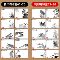 Single transfer cloth GH set jam painting mold dish decoration tool Restaurant Club chef supplies