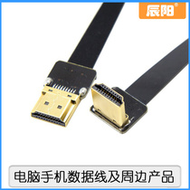 HDMI 1 4-turn HDMI hd line video line HDTV FPC line 90 degree lower elbow FPV special gold plating