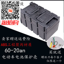 Electric Tricycle battery box battery box protection 60V 20A universal type can not be broken shell factory direct sales