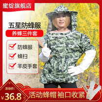 Anti-bee suit full set of breathable special bee protection