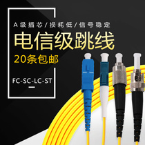 Fiber jumper SC-FC-LC-ST single mode single core pigtail fiber optic cable 1m 2m 3m 5M 8 10M 15 20 30M carrier-grade size square mouth round head indoor adapter cable