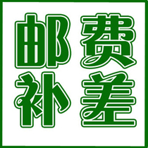 Shop Supplements Special Postage Supplement for the premium Replenishment Shipping W944851