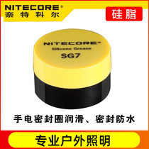 NITECORE Kel sg7 silicone oil 5G flashlight maintenance sealing ring lubricating oil rubber broken seal