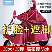 (Slightly flawed and missed models) electric car raincoat motorcycle rain cape riding plus long body rainproof men and women