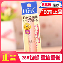 Japan local spot DHC Butterfly Trish lipstick 1 5g Long-lasting moisturizing colorless olive oil dhc moisturizing lips