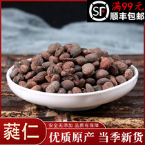 Chinese herbal medicine Rejen 50 gr Rui Reni Rui Rui Reuhitos Benevolmi Nui Rinko