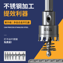 Lansheng metal hole opener stainless steel Special hole punch drill bit aluminum alloy 20 open round round head