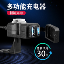 Electric battery car car USB charger 12V motorcycle modification accessories Car universal mobile phone car charger 2A fast charge