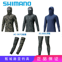 SHIMANO SHIMANO sunscreen sleeve leg guard hooded with mask quick-drying insulation fishing suit IN-063T