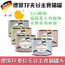 Cat Island Pet ● German TerraFaelis Tyra TF Canned Canned Canned Canned Tins 200g