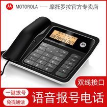 Motorola CT330C Home Phone Wire Fixed Phone Blacklist Voice Telephone Number Phone Number of phones