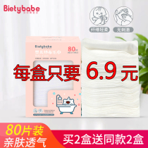 Baby saliva towel disposable gauze baby wash towel dry wet towel newborn paper towel cotton soft towel wash Butt