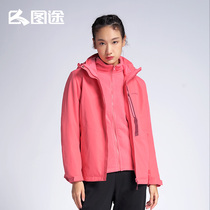 Pictured Outdoor Womens Submachine Clothing 2021 Autumn Winter New Three-in-one Detachable Mountaineering Suit Windproof Warm Jacket