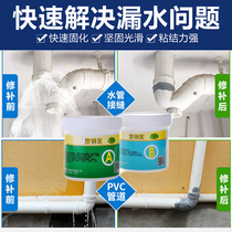 Plastic steel mud heating pipe leakage repair repair PPR water pipe plugging glue waterproof coating kitchen and bathroom edge sealing seam