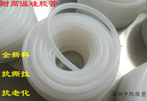 Silicone rubber tube silicone rubber tube sleeve silicone hose high temperature resistant tube domestic silicone tube inner diameter 2-32mm