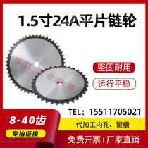 1 5 inch 24A flat sheet Sprocket Industrial Sprockets 8 9 10 11 11 13 13 14-40 14-40 pitch 38 1