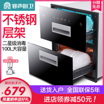 Sound disinfection cabinet household embedded kitchen mosaic small tableware tableware high temperature disinfection cupboard RX02F