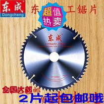 East Angled Saw Blade Corner Mill 4 Inch Woodwork Saw Blade 7 Inch Alloy Saw Blade 10 Inch Aluminum Alloy Saw Blade