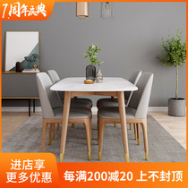Light luxury rock plate dining table and chair combination Household small household modern simple solid wood marble rectangular dining table