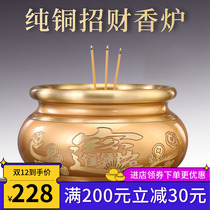 Incense burner pure copper household indoor God of wealth to recruit money into the treasure incense bowl for Buddha on incense line incense burning incense burner incense burner