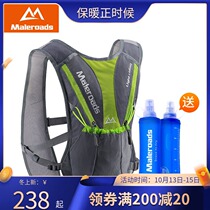 Mallus ultra-light outdoor running backpack for men and women cross-country running marathon water bag riding hiking backpack