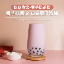 Chammerlen 1kg Fragrant Taro Milk Tea Powder Instant Homemade Milk Tea Bagged Commercial Drink Machine Self-service Brewing Milk Tea