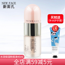 New Face Beauty Creeps Water Moisturizing Powder Bottom liquid Immaculate Pores Embellished Skin Color Control Oil Bottom Makeup Skin-care Pint Woman