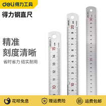 Del steel ruler 30cm iron ruler 50 20 15 stainless steel iron ruler 1 meter 5 steel plate ruler measuring tool